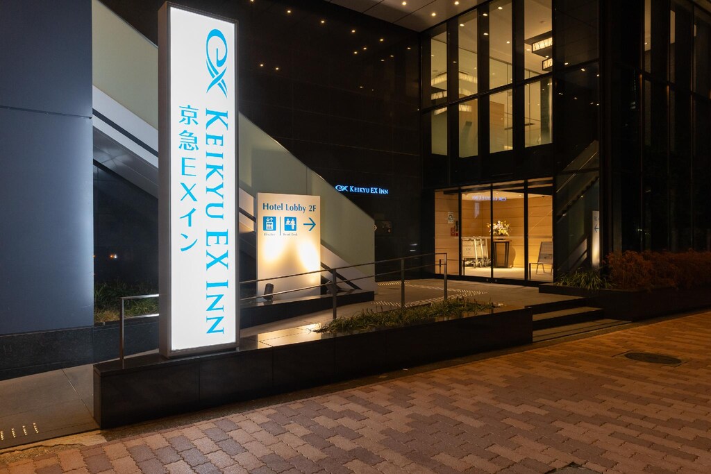 京急EXイン羽田 KEIKYU EX INN HANEDA 画像5